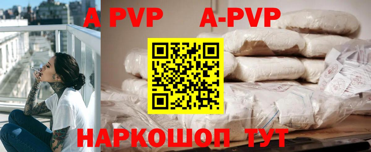 APVP мука  Вход с VPN  Прохладный  Альфа ПВП  A-PVP Соль 