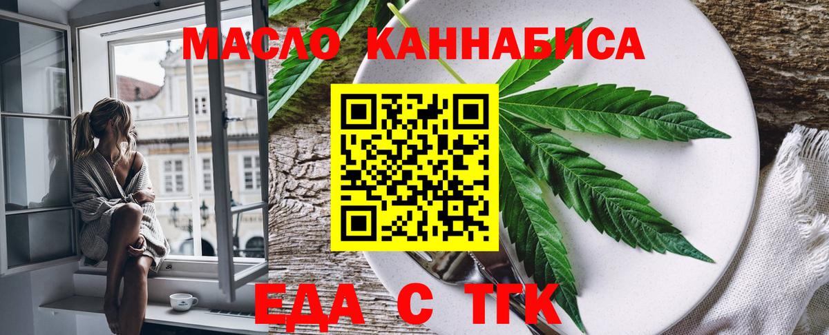 Прохладный  Cannafood марихуана  Вход с VPN 