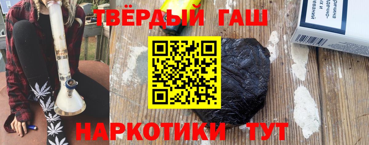 Прохладный  ГАШ убойный  Вход с VPN 