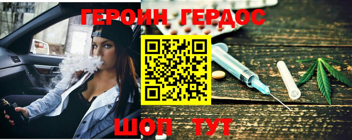 ГЕРОИН Афган  ГЕРОИН  Прохладный  Вход с VPN 