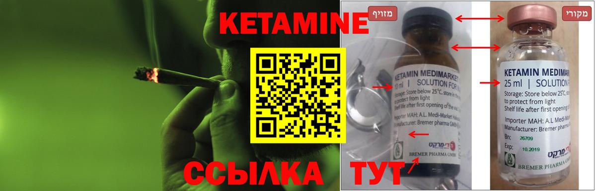Кетамин VHQ  Вход с VPN  КЕТАМИН VHQ  Прохладный 
