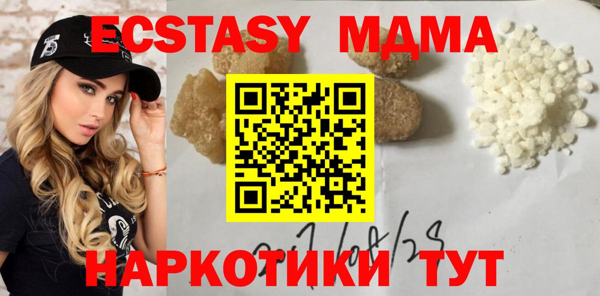 МДМА молли  MDMA  Вход с VPN  Прохладный  МДМА кристаллы 