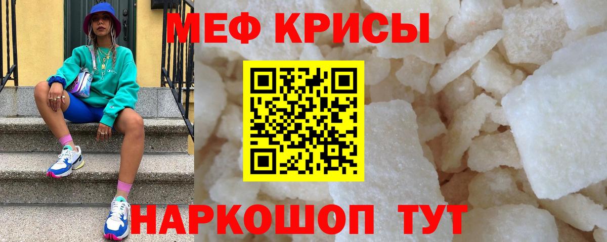 МЯУ-МЯУ VHQ  Вход с VPN  Мефедрон  МЯУ-МЯУ mephedrone  Прохладный 