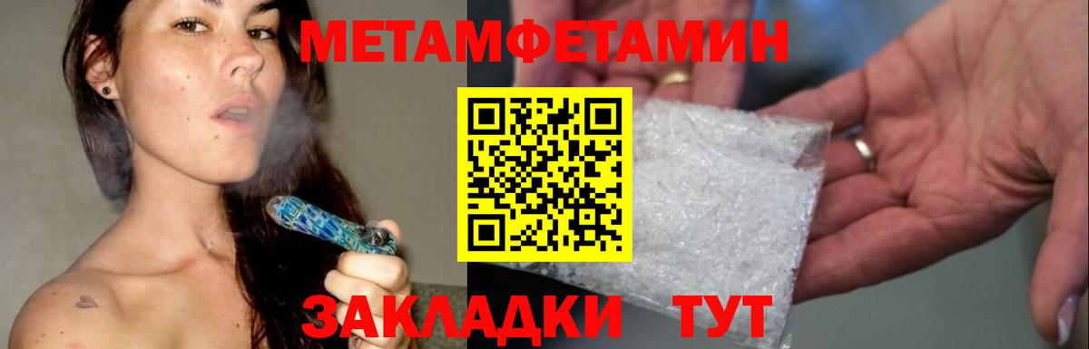 Первитин кристалл  Вход с VPN  Прохладный 