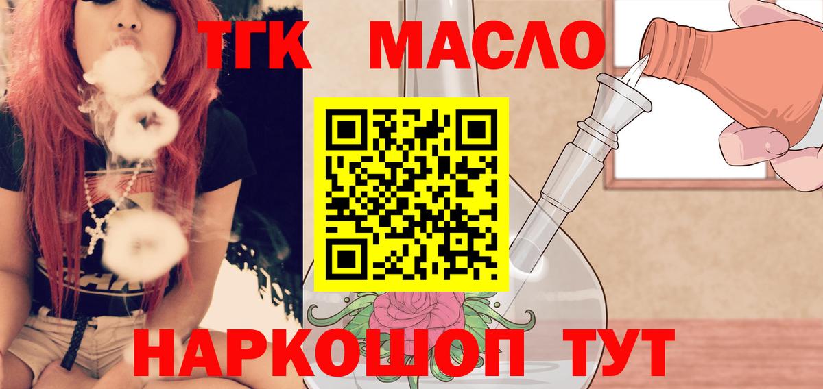 Прохладный  ТГК Wax  ТГК жижа  Вход с VPN 