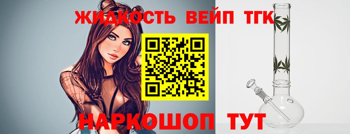 Дистиллят ТГК вейп с тгк Прохладный