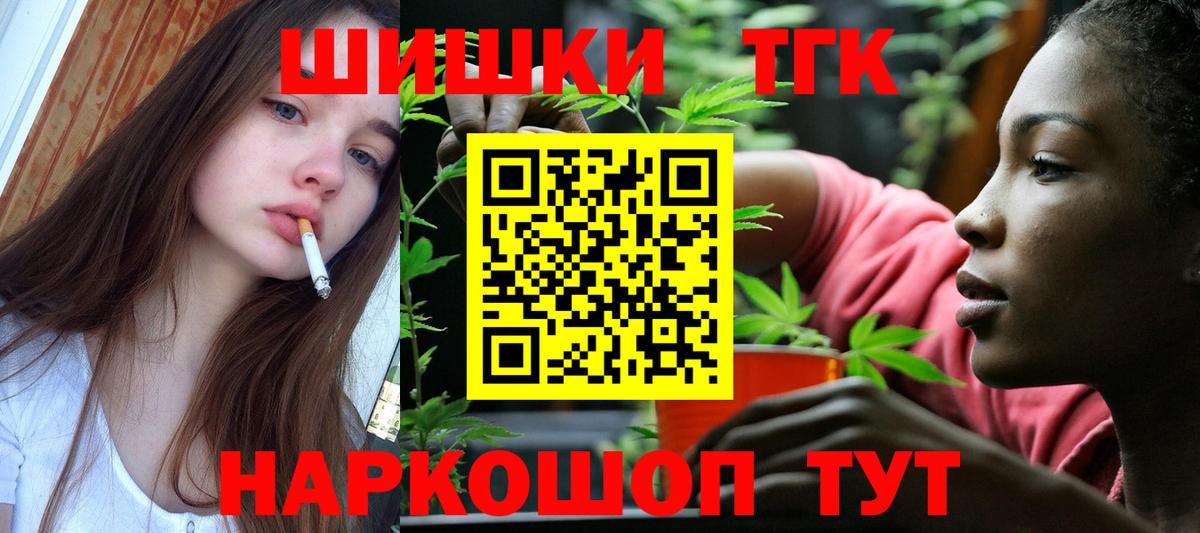 Марихуана THC 21% Прохладный